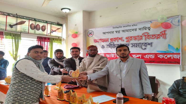 ভোলাহাট আইডিয়াল স্কুল এন্ড কলেজের ফলাফল প্রকাশ পুরস্কার বিত