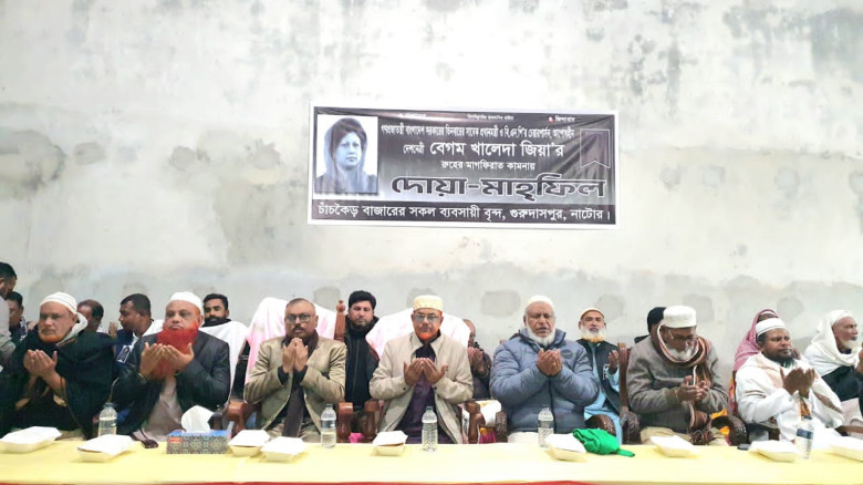 চাঁচকৈড় বাজারে খালেদা জিয়ার রুহের মাগফিরাত কামনায় দোয়া মাহফি