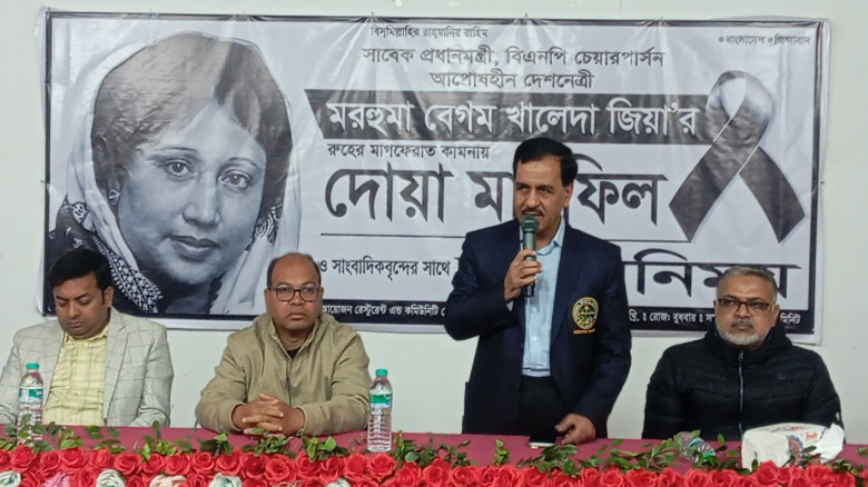 মরহুমা বেগম খালেদা জিয়ার রুহের মাগফেরাত কামনায় নওগাঁয় দোয়া ম