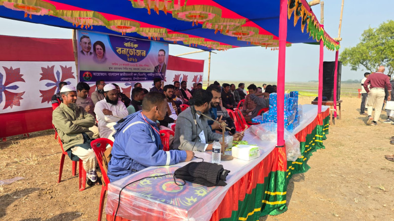 বিএনপি'র আয়োজনে পোসালু উৎসব অনুষ্ঠিত