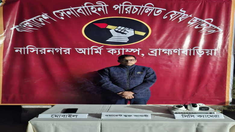 নাসিরনগরে সেনাবাহিনীর হাতে জুলাই ছাত্র হত্যা মামলার ওয়ারেন্