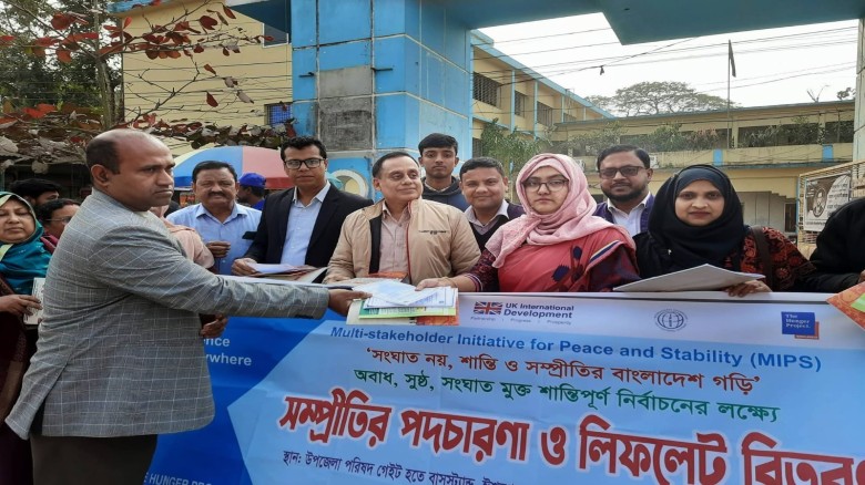 ঈশ্বরগঞ্জে সহিংসতামুক্ত নির্বাচন নিশ্চিত করতে সম্প্রীতির পদচ