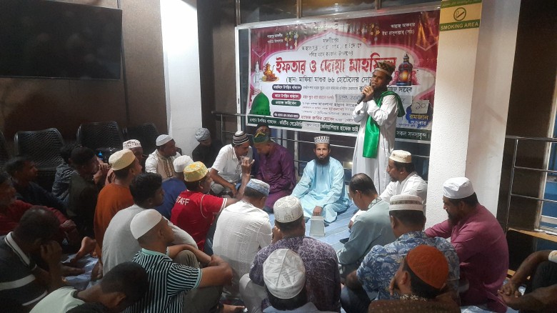 মালদ্বীপে আহলে সুন্নাতের উদ্যোগে ইফতার ও দোয়া মাহফিল
