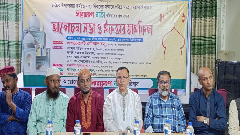 রাজৈরে টেকেরহাট তালুকদার প্লাজায় নিবন্ধিত সারাক্ষণ বার্তার 
