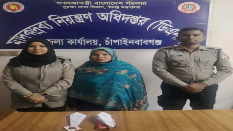 ভোলাহাটে ডিএনসির অভিযানে ৩০পিস ইয়াবা ট্যাবলেট জব্দ  আটক ১