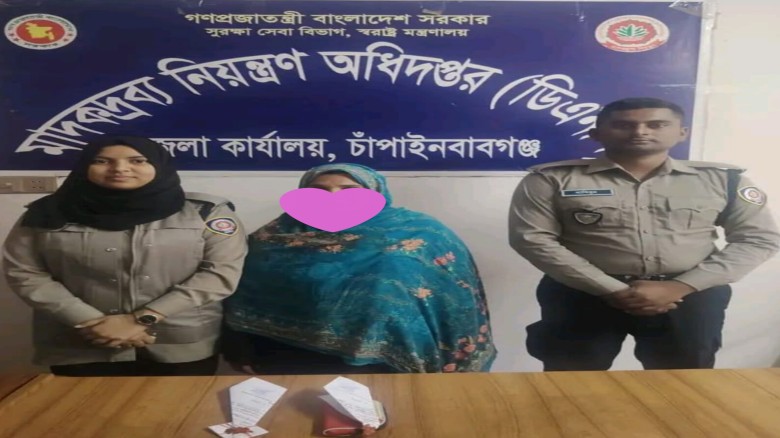 ভোলাহাটে ডিএনসির অভিযানে ৩০পিস ইয়াবা ট্যাবলেট জব্দ আটক ১