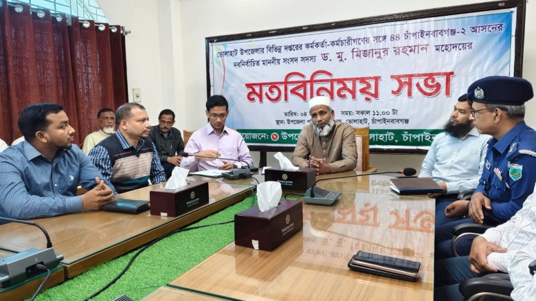 ভোলাহাট উপজেলায় নবনির্বাচিত সংসদ সদস্য ড. মু. মিজানুর রহমানে