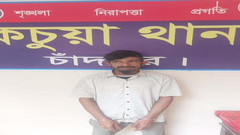 কচুয়ায় মাদকসহ এক আসামি গ্রেফতার, ভ্রাম্যমাণ আদালতে সাজা