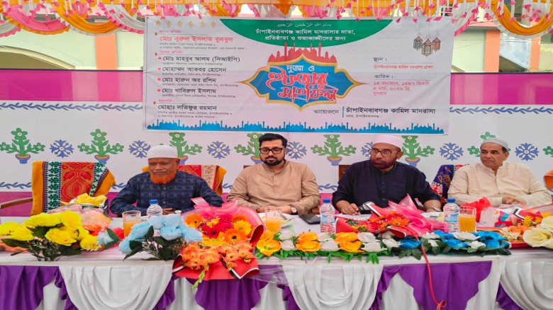 চাঁপাইনবাবগঞ্জ কামিল মাদ্রাসার উদ্যোগে দুআ ও ইফতার মাহফিল অন