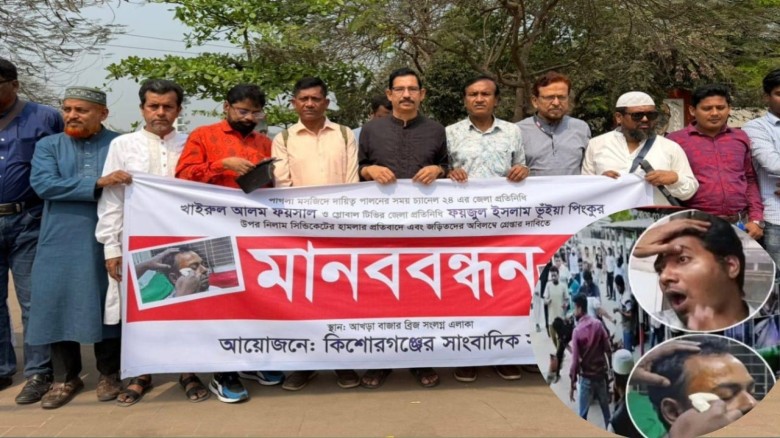 পাগলা মসজিদে সাংবাদিকদের ওপর হামলা: ২৪ ঘণ্টার আল্টিমেটাম দিয়