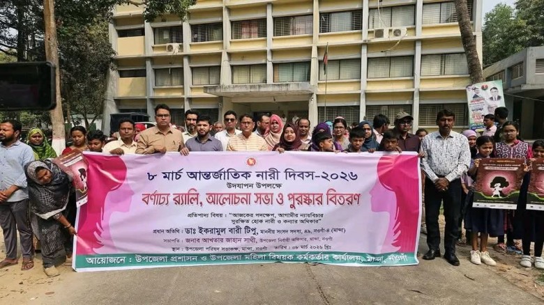মান্দায় আন্তর্জাতিক নারী দিবস উপলক্ষে বর্ণাঢ্য র‍্যালি, আলোচ