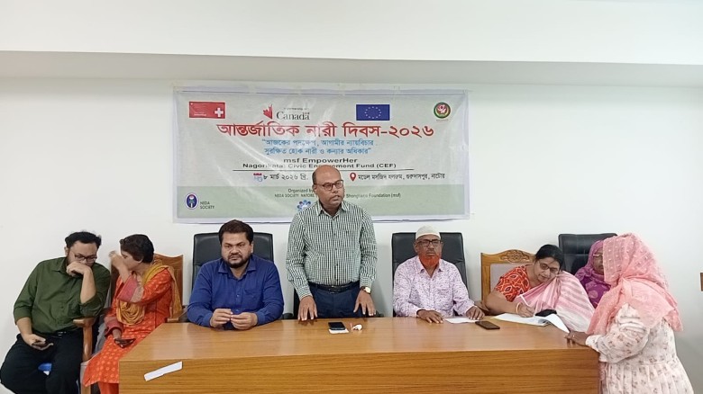 নিডা সোসাইটি ও মানবাধিকার সংস্কৃতি ফাউন্ডেশনের যৌথ আয়োজনে আন