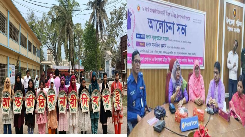 ঈশ্বরগঞ্জে আন্তর্জাতিক নারী দিবস ২০২৬ পালিত