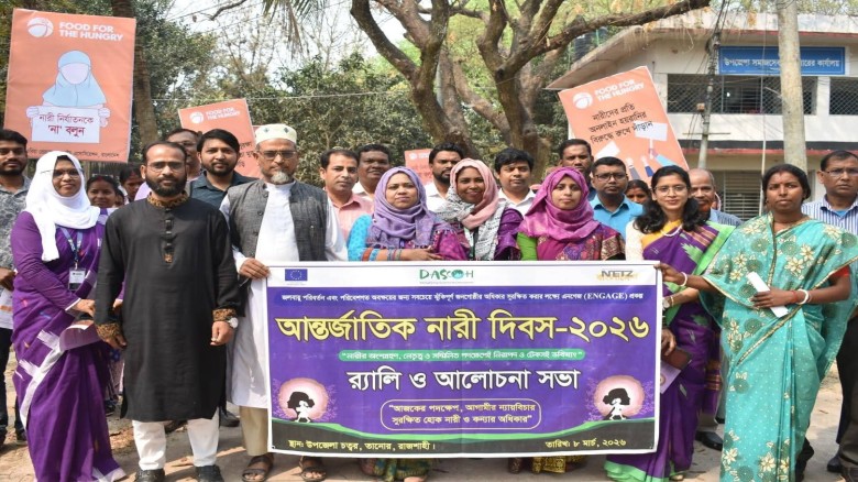তানোরে আন্তর্জাতিক নারী দিবস উপলক্ষে বর্ণাঢ র‍্যালী ও আলোচনা