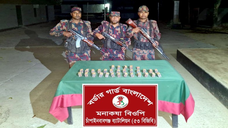 সীমান্তে ৫৩ বিজিবি'র অভিযানে বিপুল ভারতীয় ট্যাপেন্টান্ডল ট্য