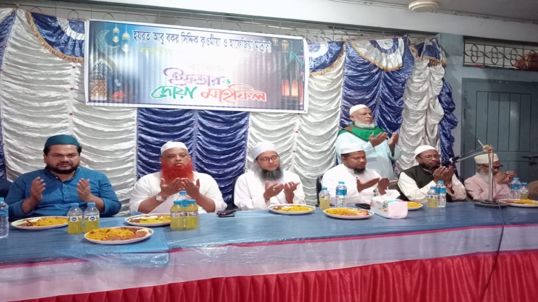 হযরত আবু বকর সিদ্দিক ক্বওমীয়া ও হাফেজিয়া মাদ্রাসা বার্ষিক ইফ
