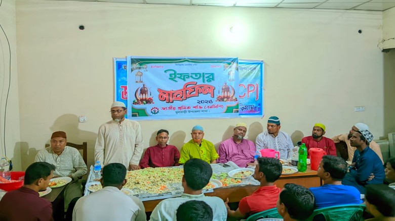 ফুলবাড়ীতে জাতীয় শ্রমিক শক্তি (এনসিপি)-এর উদ্যোগে ইফতার মাহফি