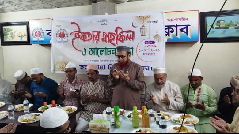 মঙ্গলবার ১০ ই মার্চ  কলারোয়া রিপোর্টারস্ ক্লাবে ইফতার ও দোয়া