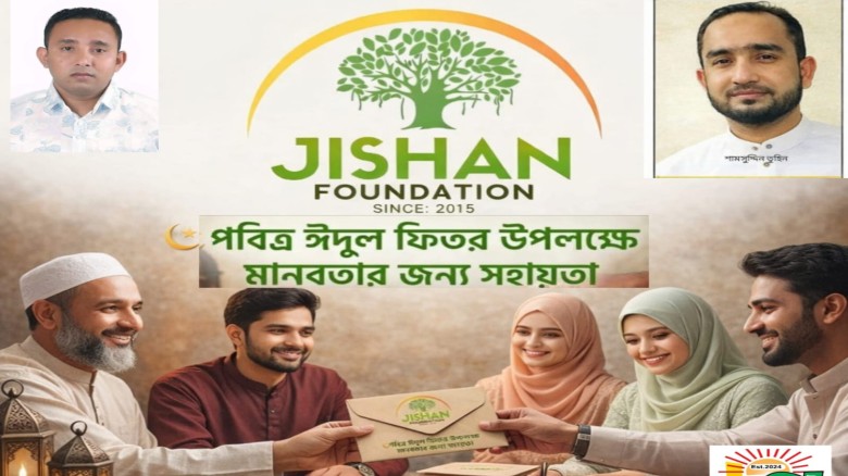 লক্ষ্মীপুরে ৩০০ অসহায় ও সুবিধা বঞ্চিত পরিবারকে ঈদ উপহার দিল 
