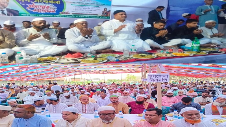 নাসিরনগর উপজেলা বিএনপির উদ্যোগে দোয়াও গণ ইফতার মাহফিল অনুষ্ঠ