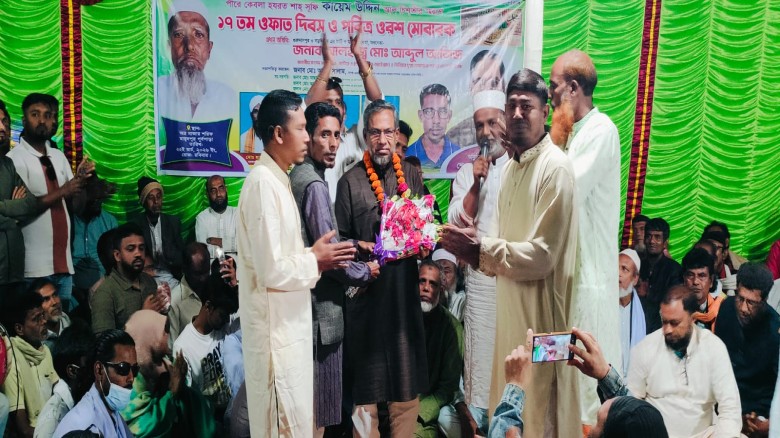 মামুদপুর পূর্বপাড়ায় পীর কায়েম উদ্দিন আল চিশতীর ১৭তম ওফাত ও ও