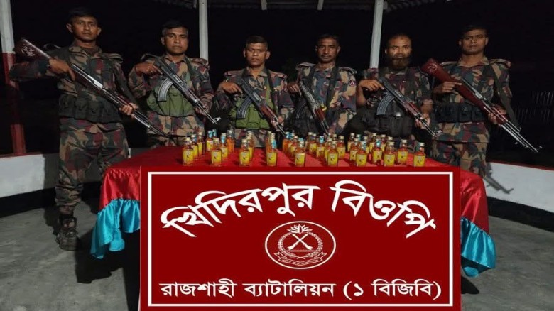 রাজশাহী সীমান্তে বিজিবি’র অভিযানে ভারতীয় মাদকদ্রব্য জ'ব্দ