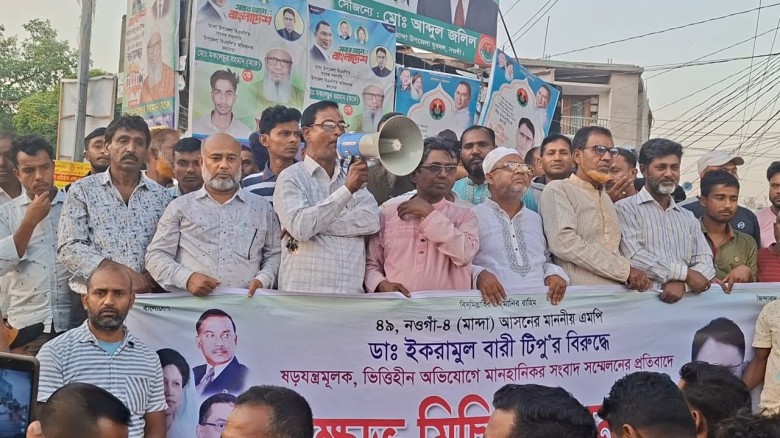 মান্দায় এমপি ডাঃ টিপুর বিরুদ্ধে মানহানীকর সংবাদ সম্মেলনের প্