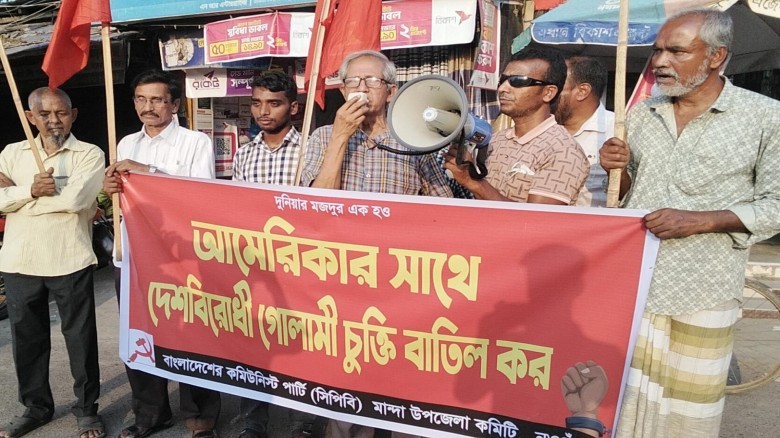দেশবিরোধী কোনো চুক্তি মেনে নেওয়া হবে না মান্দায় সিপিবির বিক্