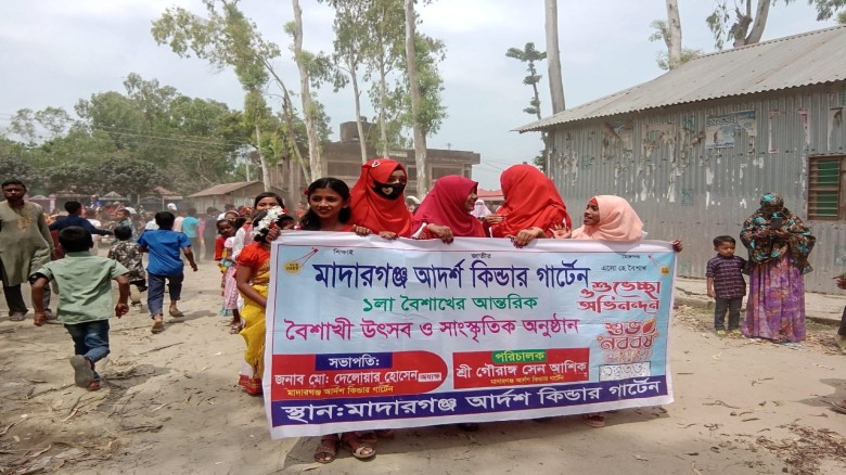 মাদারগঞ্জ আদর্শ কিন্ডার গার্টেনে পহেলা বৈশাখ উদযাপন