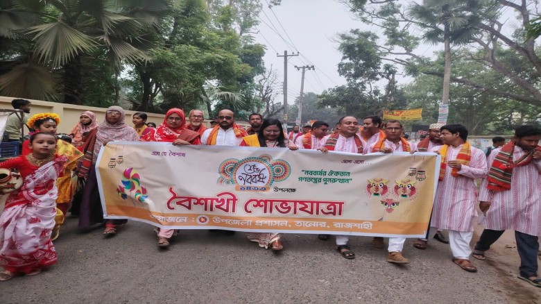 তানোরে বর্ণাঢ্য আয়োজনে পহেলা বৈশাখ উদযাপন, শুভেচ্ছা জানালেন 