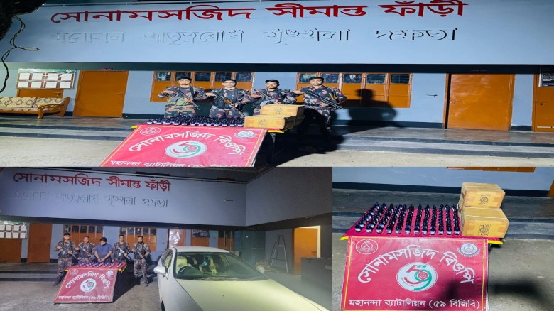 সোনামসজিদ সীমান্তে ৫৯ বিজিবির বড় সাফল্য প্রাইভেটকার ও মাদকসহ