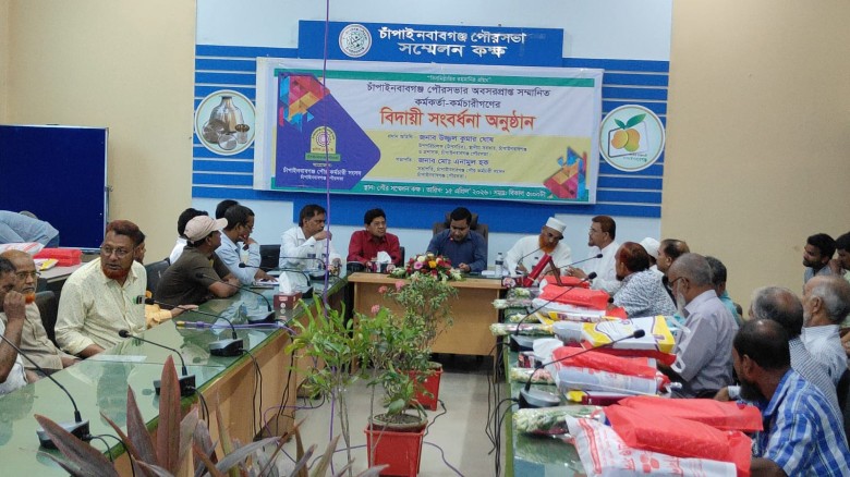 চাঁপাইনবাবগঞ্জ পৌরসভায় অবসরপ্রাপ্ত কর্মকর্তা-কর্মচারীদের বি