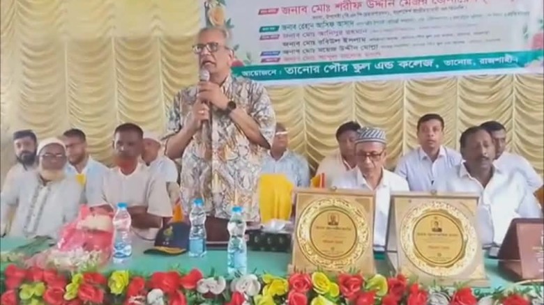 তানোর পৌরসভা স্কুল এন্ড কলেজে বিদায় ও সম্মাননা