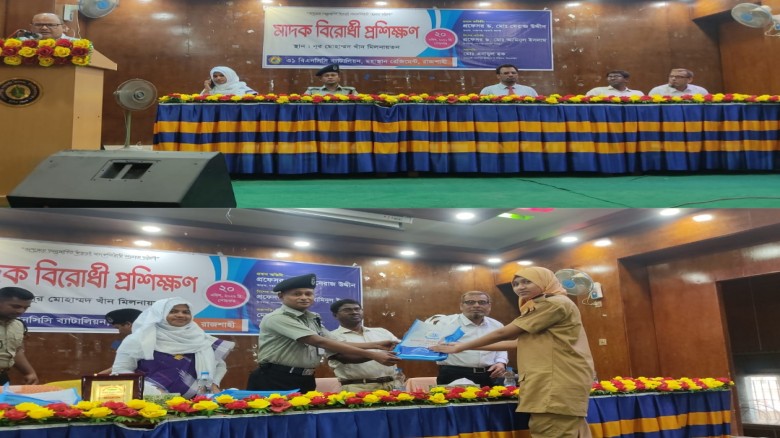 চাঁপাইনবাবগঞ্জে মাদকবিরোধী প্রশিক্ষণ ও আলোচনা সভা অনুষ্ঠিত