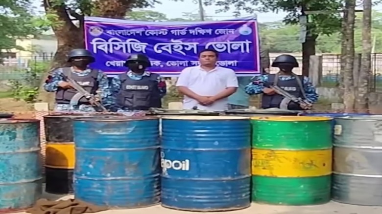 ভোলার দৌলতখানে অবৈধ তেল জব্দ করেছে কোস্টগার্ড