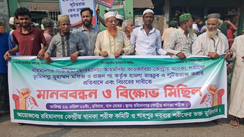কচুয়ার রহিমানগরে খানকা শরীফে হামলার প্রতিবাদে সংবাদ সম্মেলন 