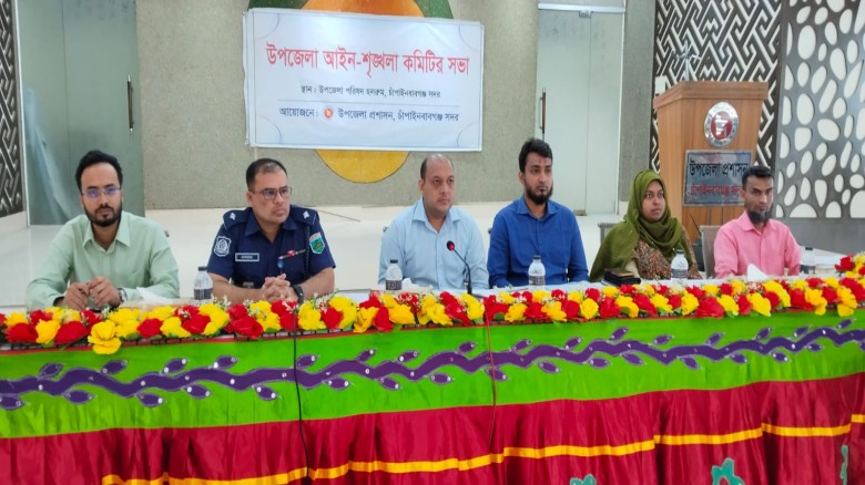 চাঁপাইনবাবগঞ্জ সদরে উপজেলা আইন শৃঙ্খলা কমিটির সভা অনুষ্ঠিত