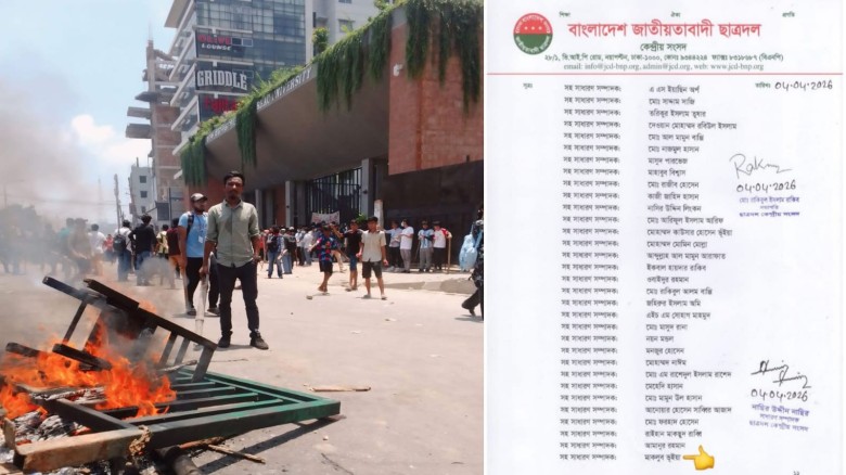 ঢাকা মহানগর উত্তর ছাত্রদলে দায়িত্ব পেলেন “জুলাই যুদ্ধা” মাকল