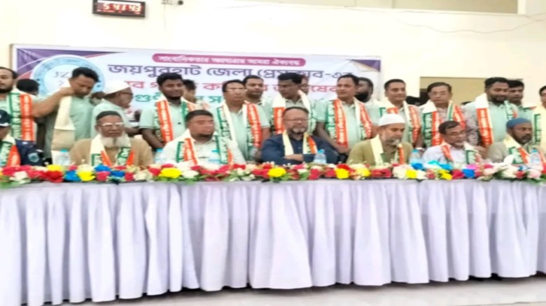 জয়পুরহাট জেলা প্রেসক্লাবের নবগঠিত কমিটির অভিষেক ও গুণীজনদের 