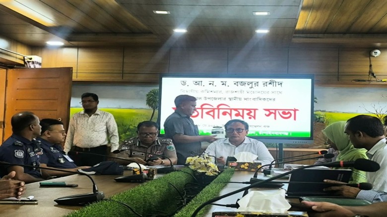 নাচোলে সাংবাদিকদের সাথে মতবিনিময় করলেন বিভাগীয় কমিশনার ড. আ.
