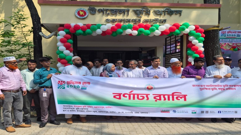 গুরুদাসপুরে তিনদিনব্যাপী ভূমিসেবা মেলা-২০২৬ উদ্বোধ।