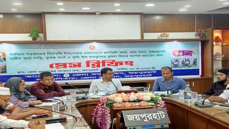 জয়পুরহাটে সরকারের উন্নয়ন কর্মকান্ড নিয়ে প্রেস ব্রিফিং অনুষ্ঠ