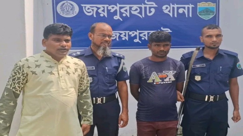 জয়পুরহাটে ১২ বছরের শিশুকে ধর্ষণের অভিযোগে সৎ বাবা গ্রেপ্তার