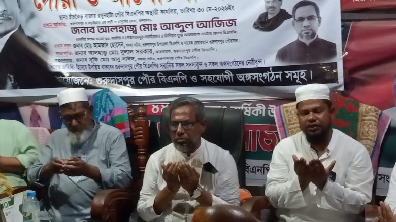 গুরুদাসপুরে পৌর বি এন পির উদ্যোগে  শহীদ রাষ্ট্রপতি,জিয়াউর র