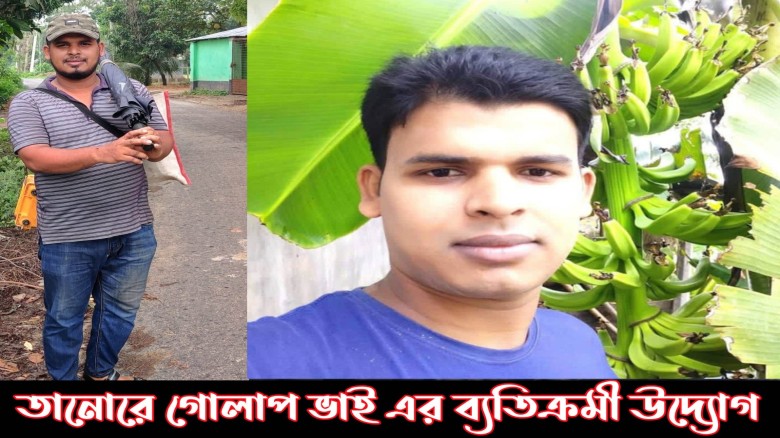 তানোরে তরুণ যুবকের ব্যতিক্রমী উদ্যোগ: অন্যায়ের প্রতিবাদে স্ম