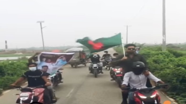নাসিরনগরে নিষিদ্ধ সংগঠন ছাত্রলীগ নেতাকর্মীদের মোটরসাইকেল শোড