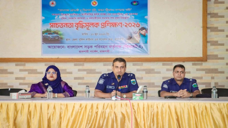 রাজশাহীতে শব্দ দূষণ নিয়ন্ত্রণ ও সড়ক নিরাপত্তায় সচেতনতামূলক প
