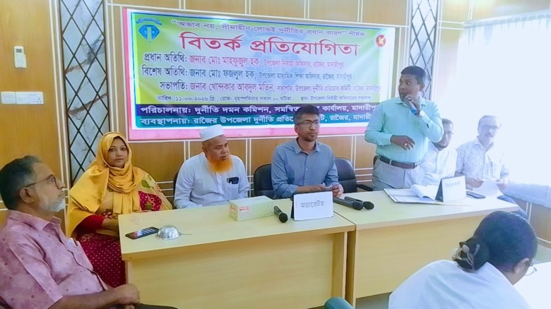 রাজৈরে মাধ্যমিক বিদ্যালয়ের বিতর্ক প্রতিযোগিতা অনুষ্ঠিত হয়ে