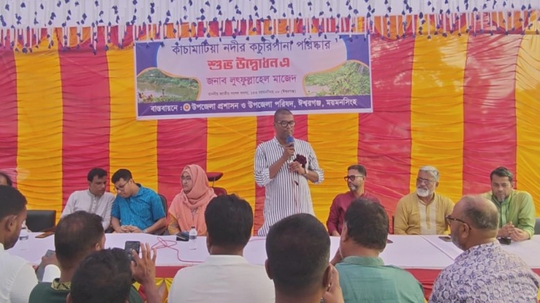 ঈশ্বরগঞ্জে কাঁচামাটিয়া নদী পরিষ্কার কার্যক্রমের উদ্বোধন