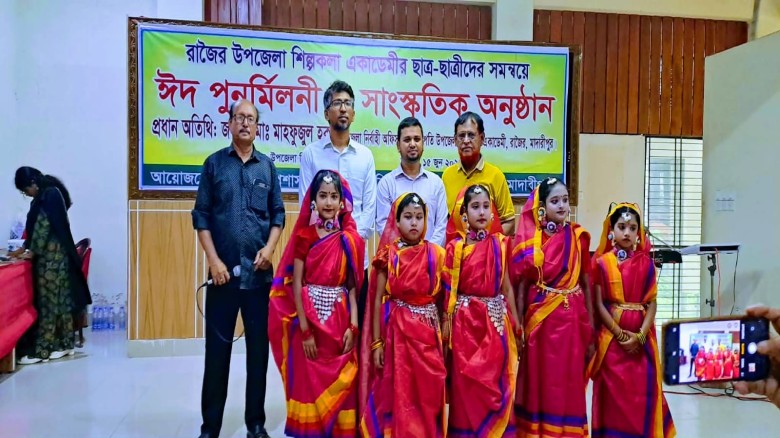 মাদারীপুরের  রাজৈরে ঈদ পুনর্মিলনী ও সাংস্কৃতিক অনুষ্ঠান
